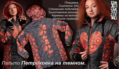 Прикольные футболки: пальто петриковка на темном 2