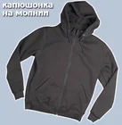 капюшонка-на-молнии модель